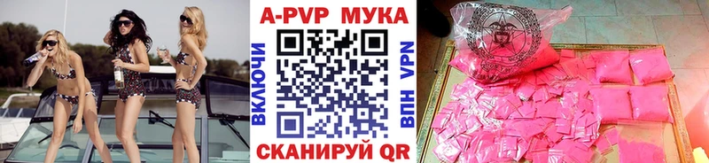 Купить Узловая Alpha PVP Crystall