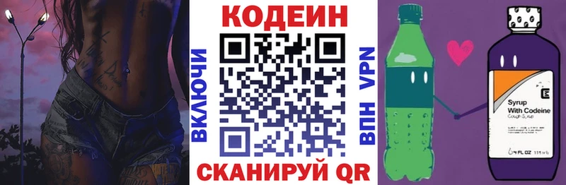 Кодеин напиток Lean (лин)  Купить закладки  Узловая 