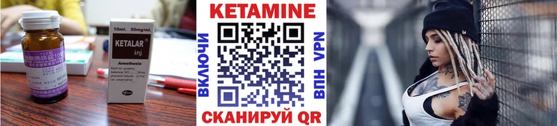 Кетамин VHQ  Купить закладки  Узловая 