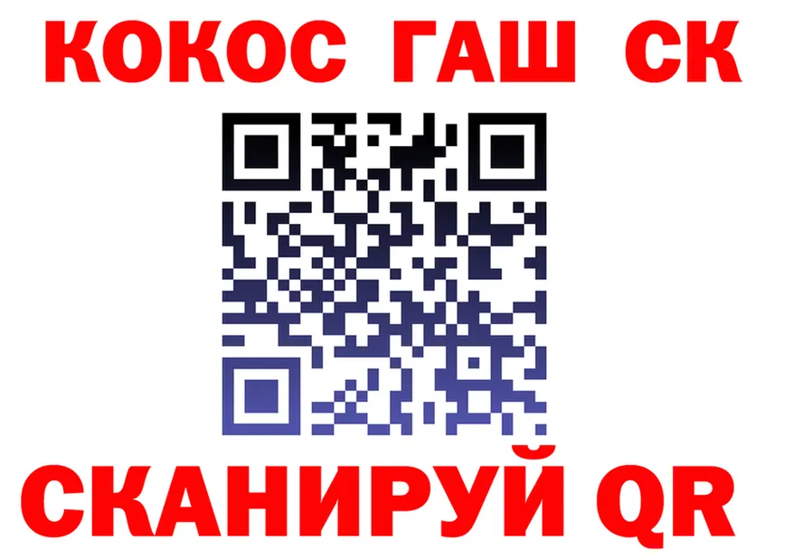 Cocaine 99% ссылка shop blacksprut Узловая