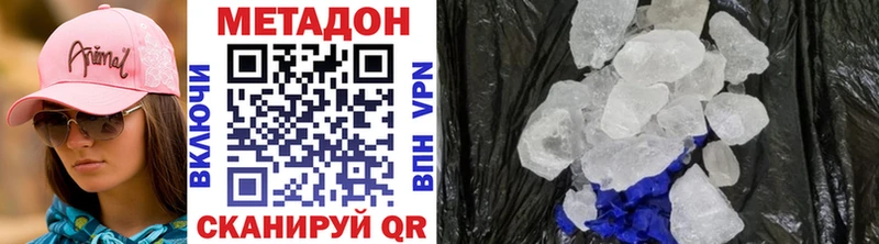 Купить где  Узловая  Метадон VHQ 
